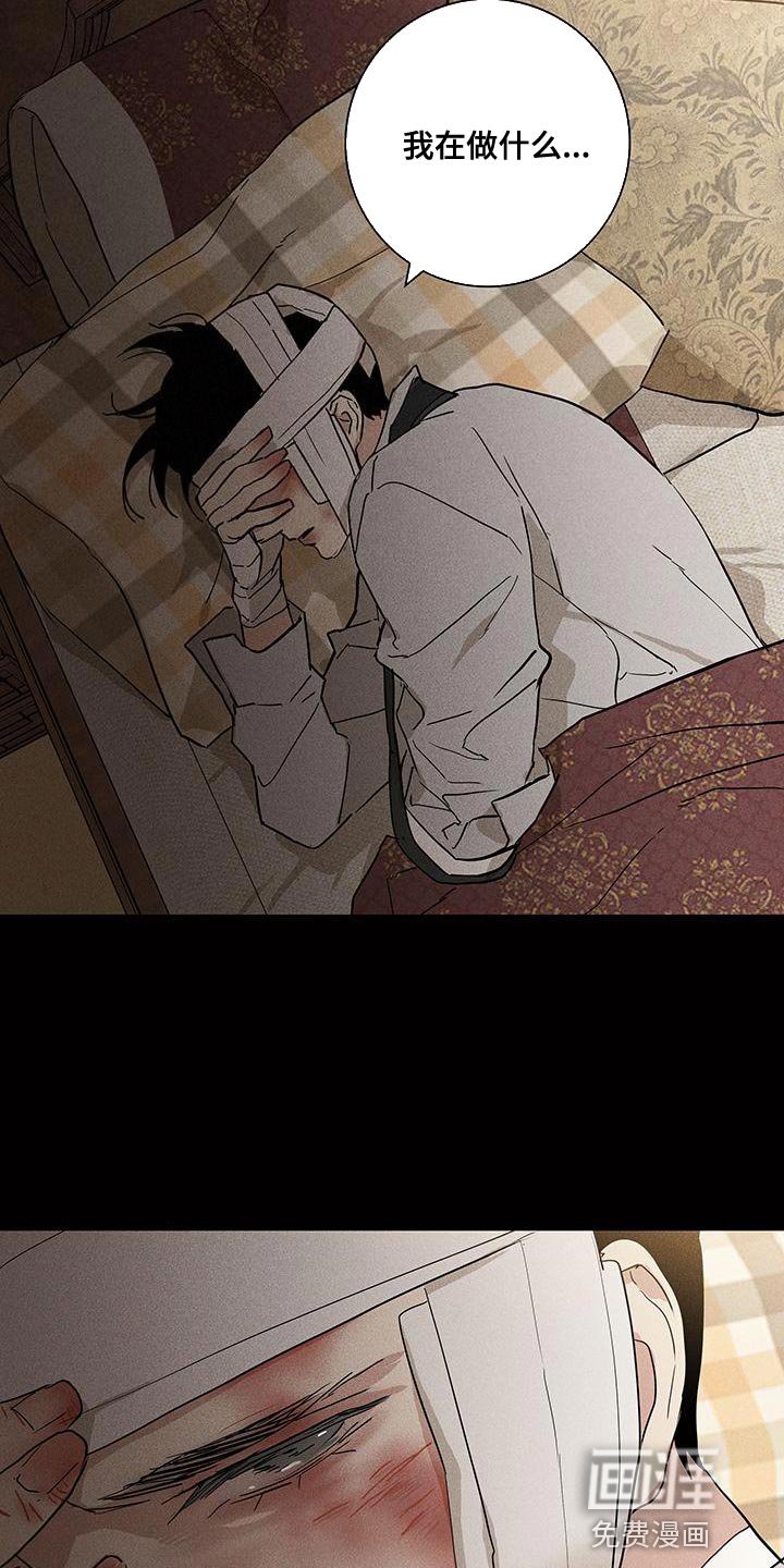 第194章：【第二季】不要进来