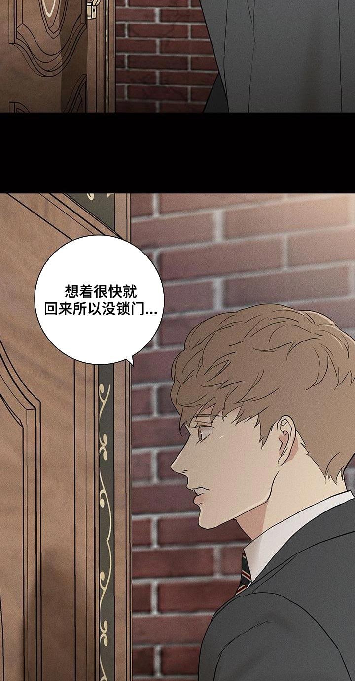 第194章：【第二季】不要进来