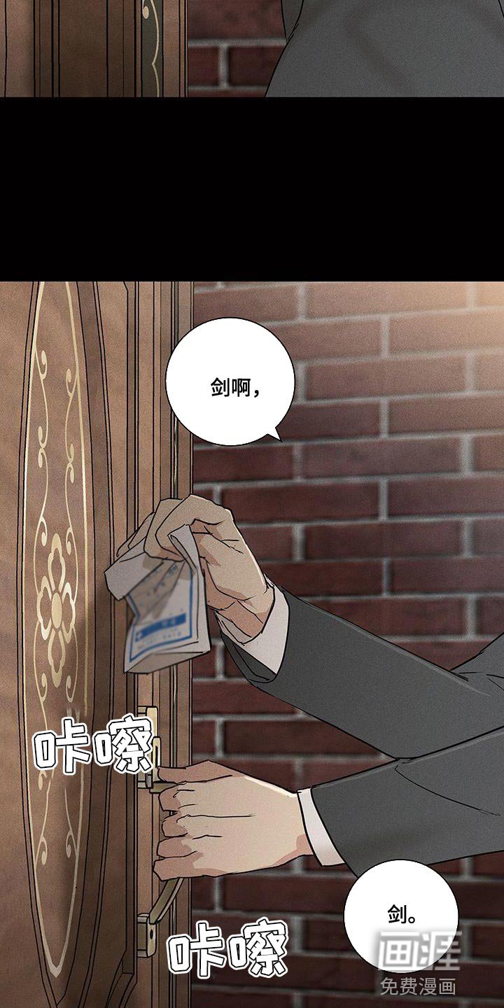 第194章：【第二季】不要进来