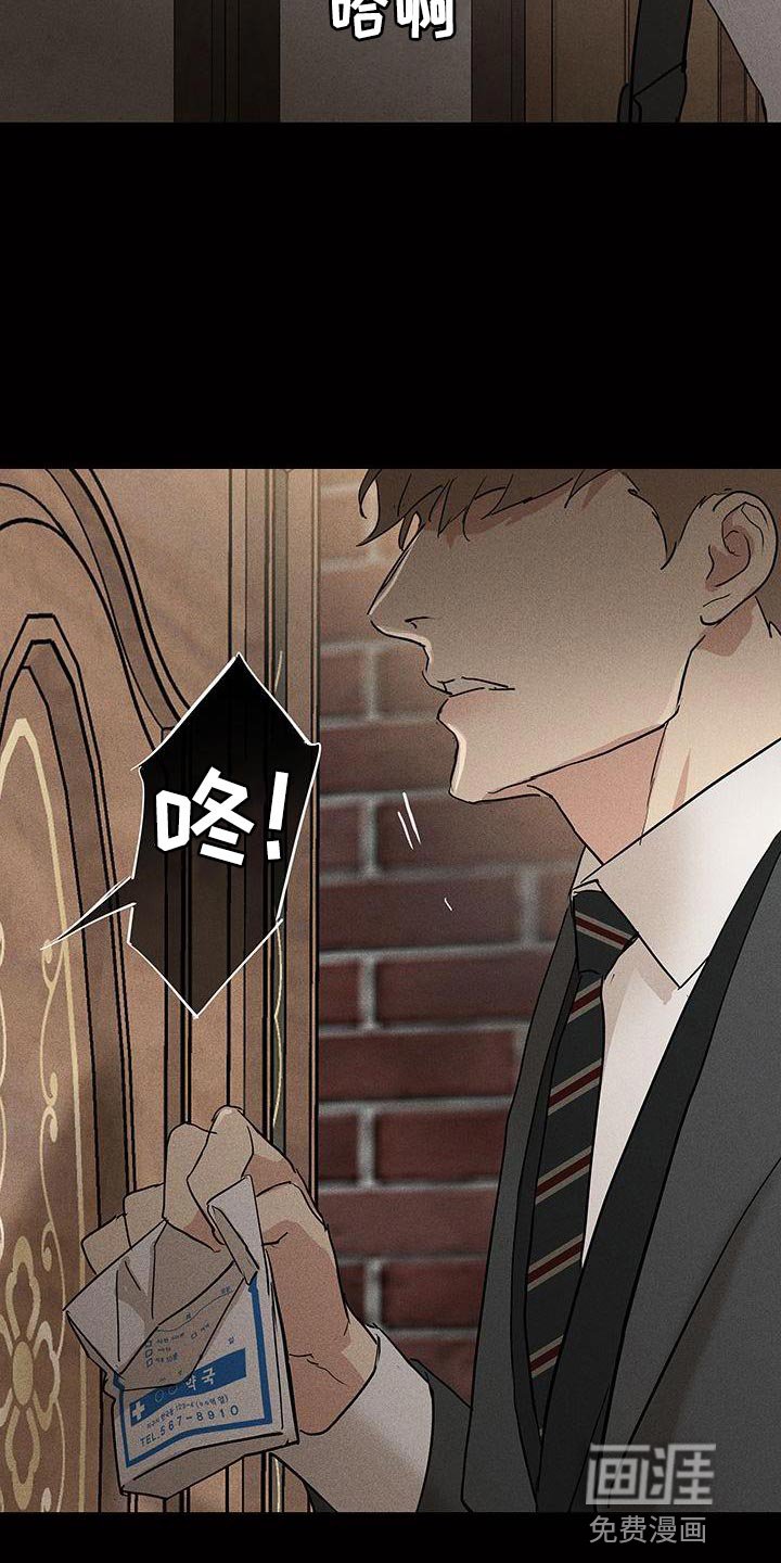 第194章：【第二季】不要进来