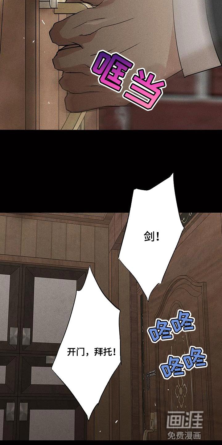 第194章：【第二季】不要进来