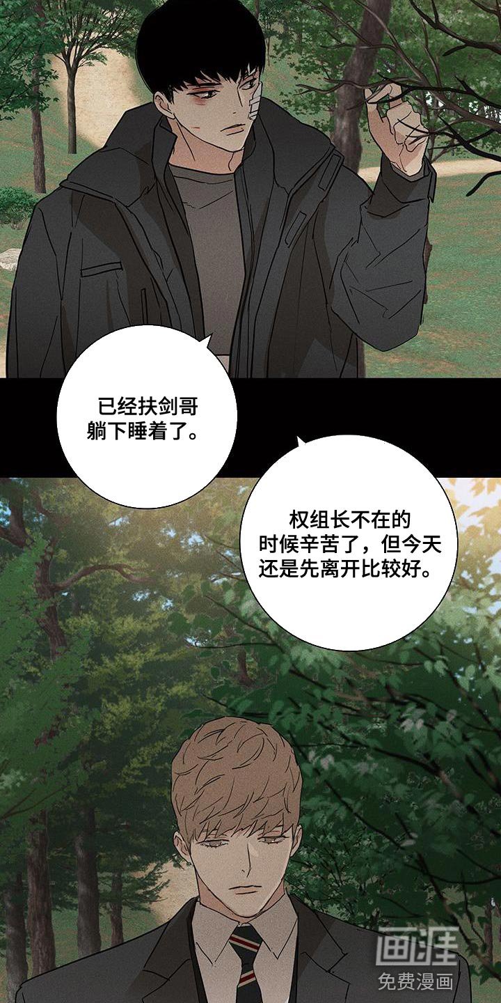 第195章：【第二季】我都会负责