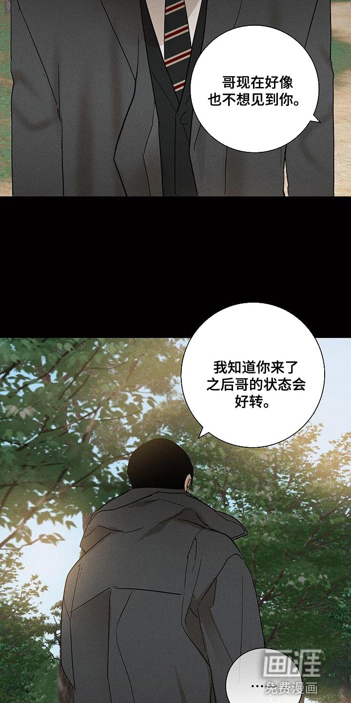 第195章：【第二季】我都会负责