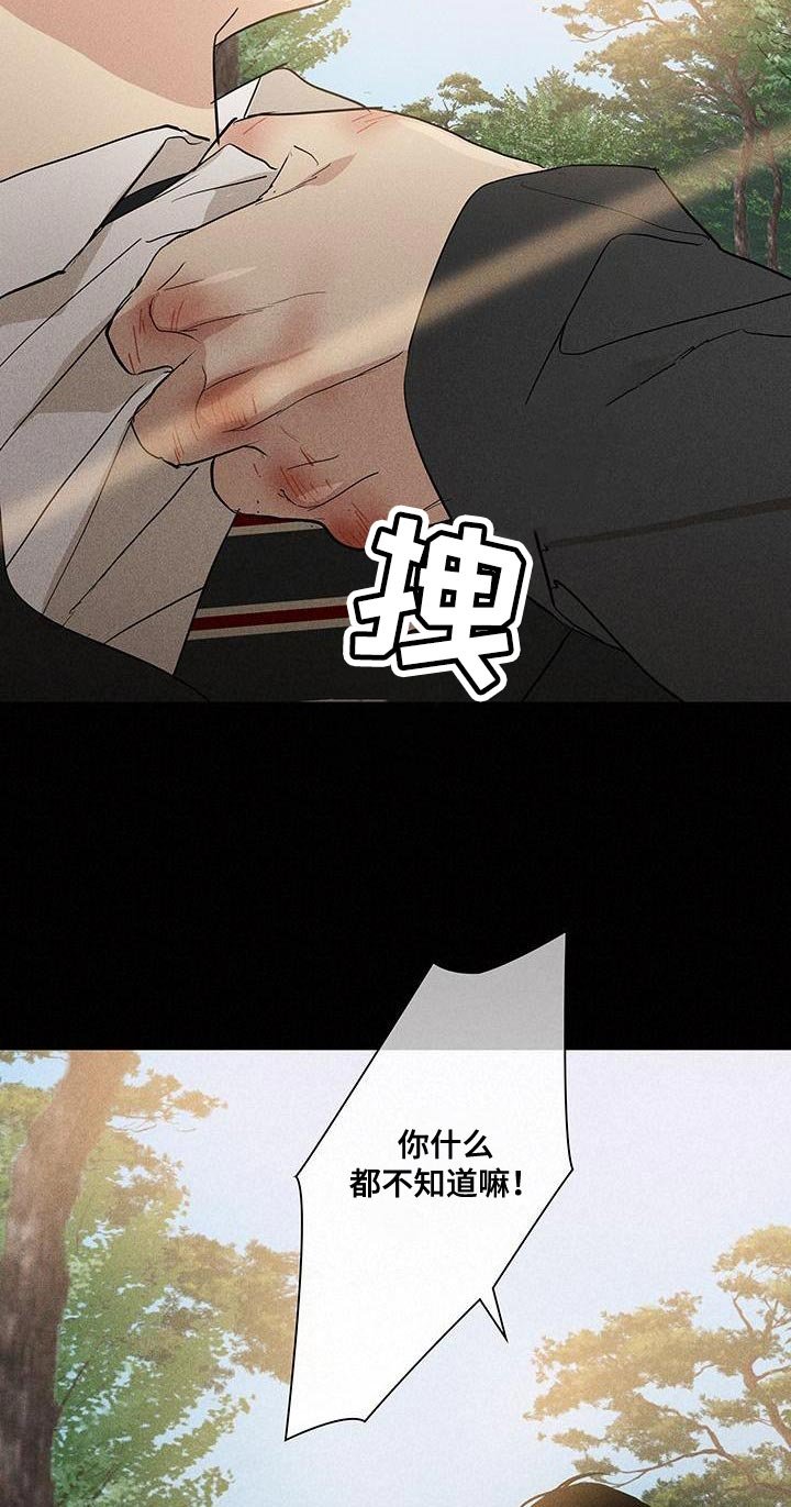 第195章：【第二季】我都会负责