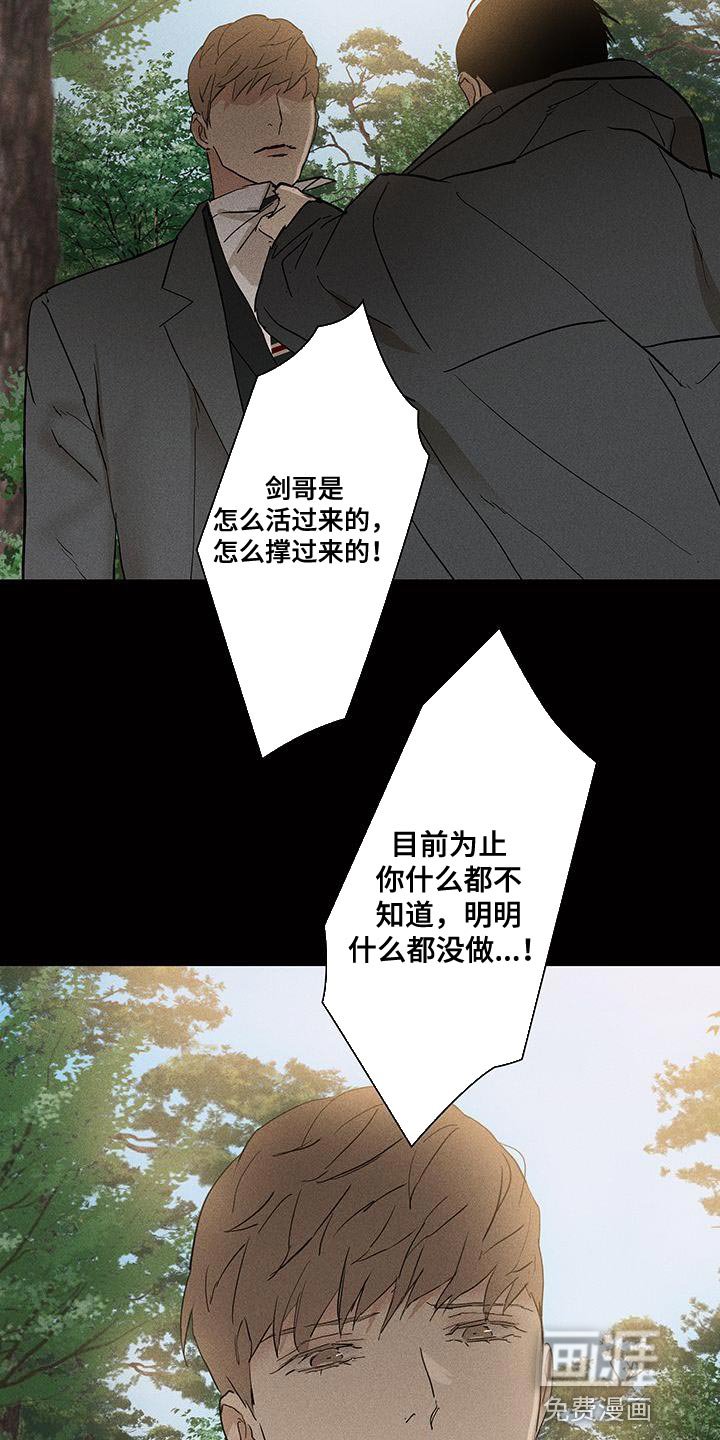 第195章：【第二季】我都会负责