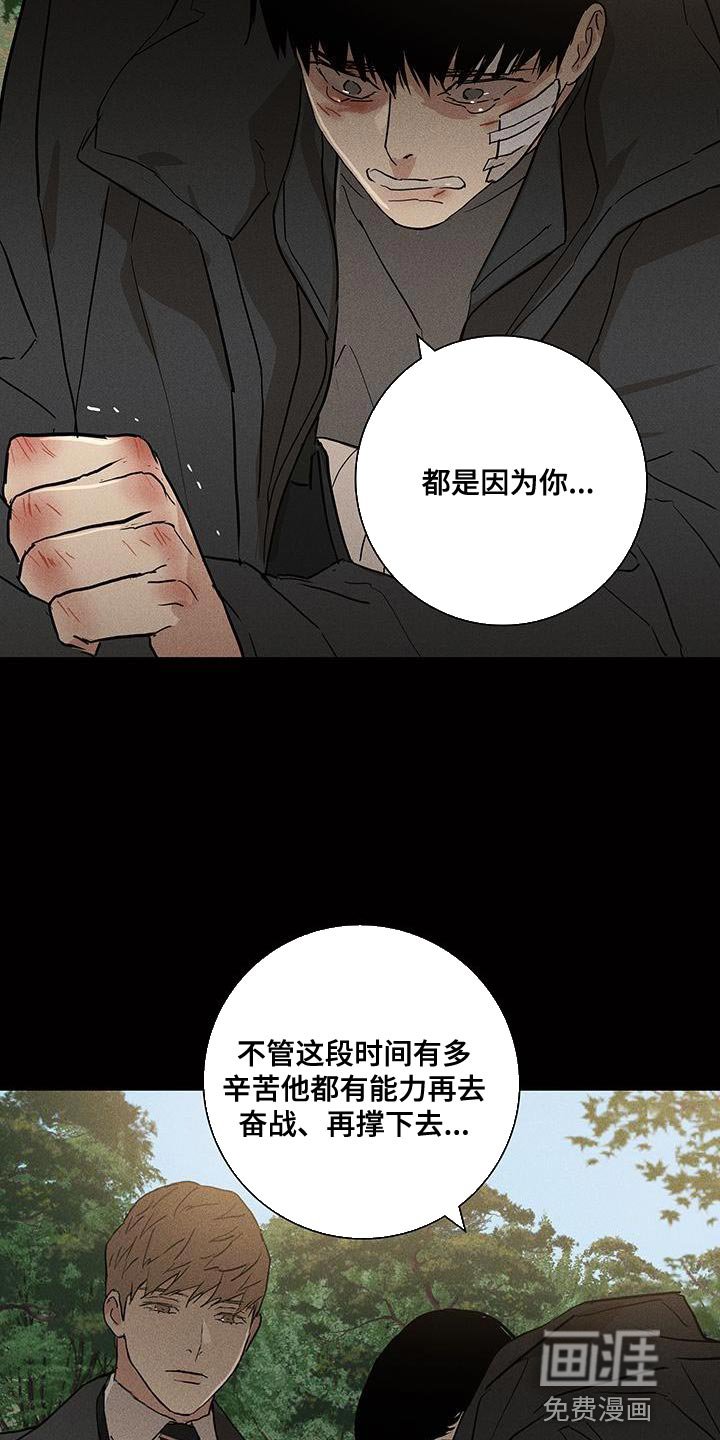 第195章：【第二季】我都会负责