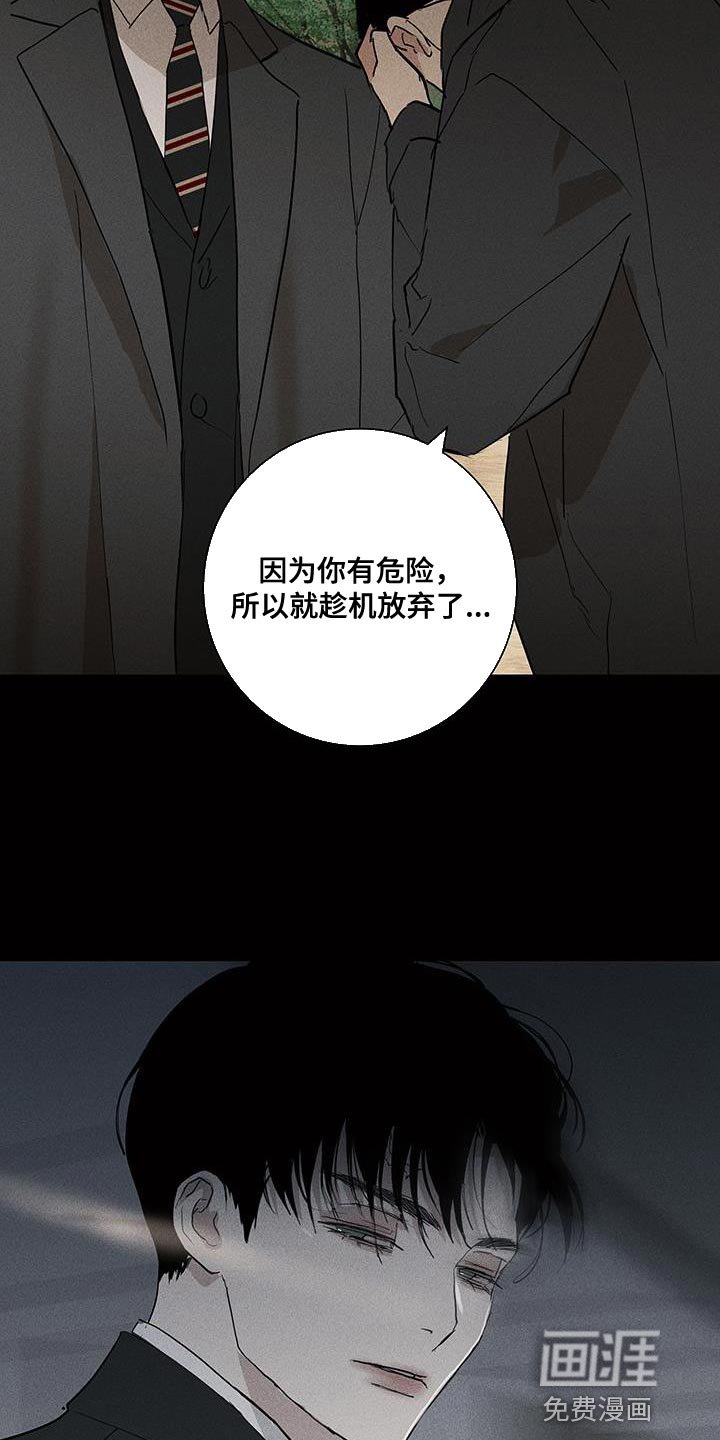 第195章：【第二季】我都会负责