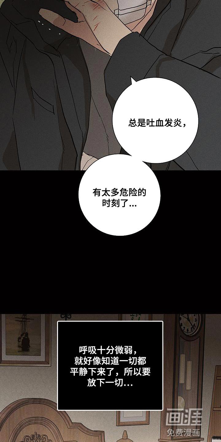 第195章：【第二季】我都会负责