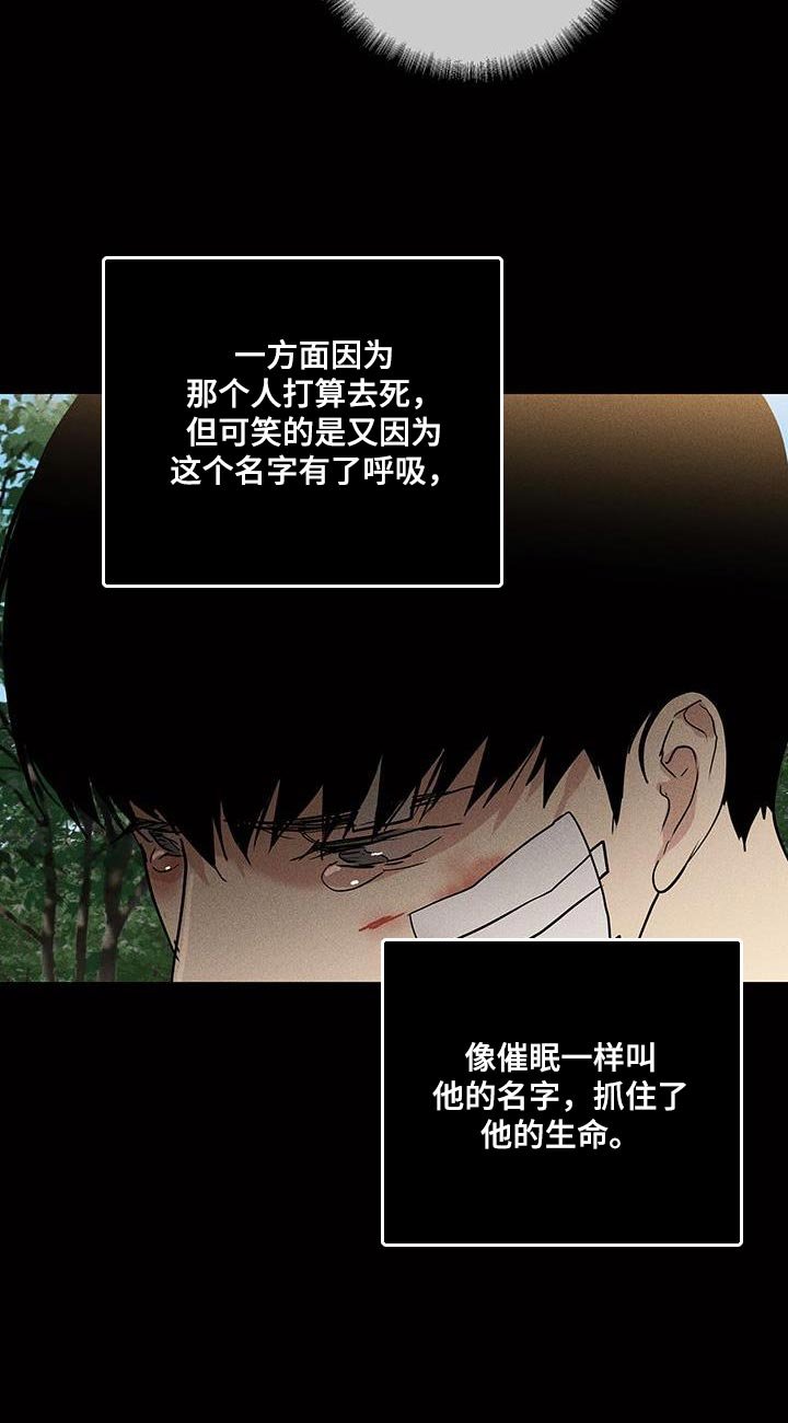 第195章：【第二季】我都会负责