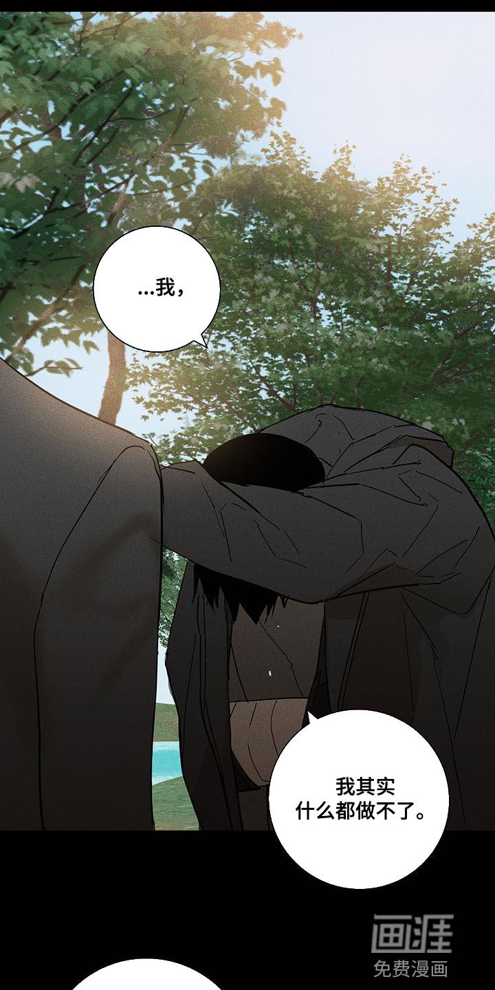 第195章：【第二季】我都会负责