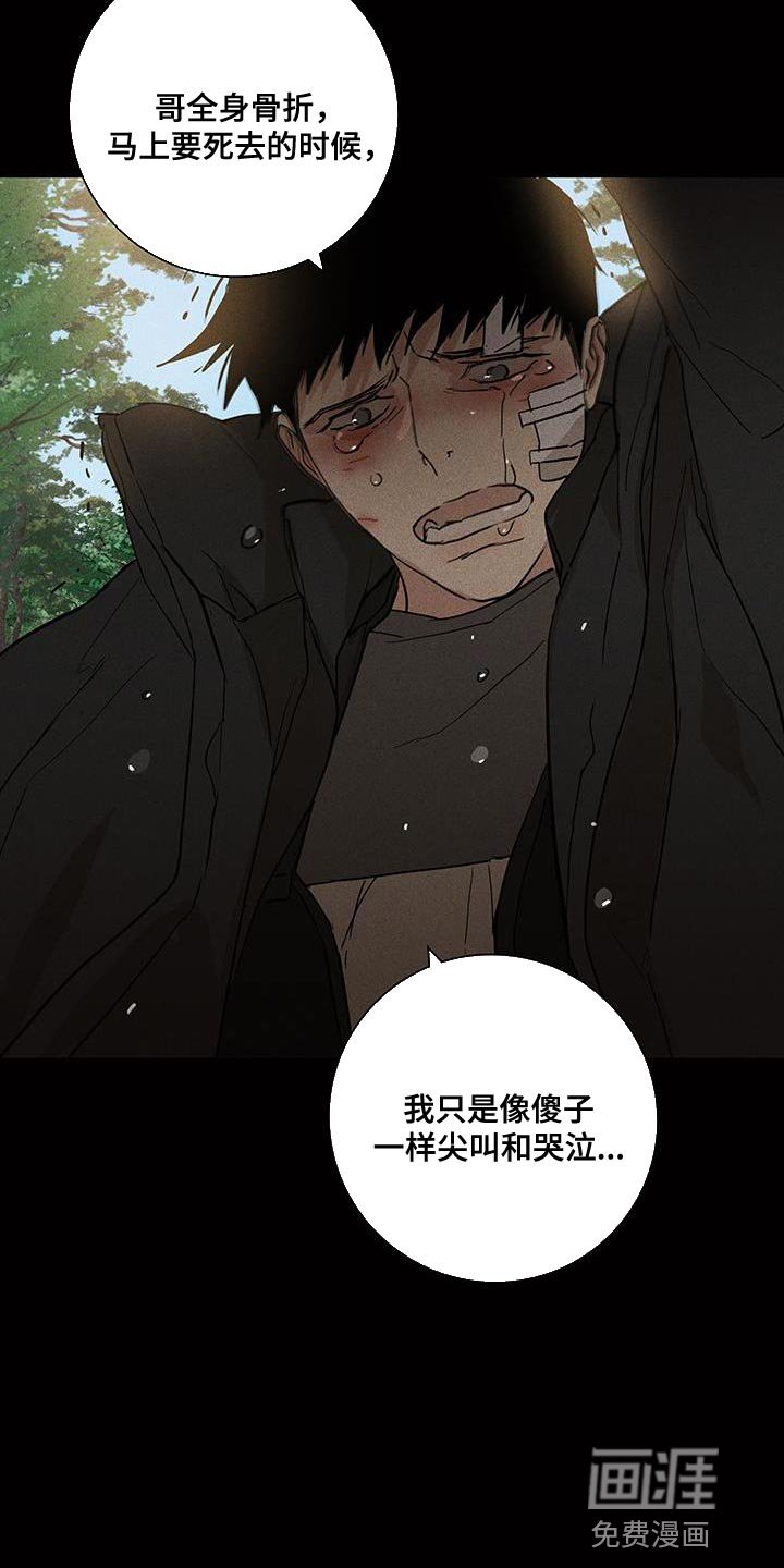 第195章：【第二季】我都会负责