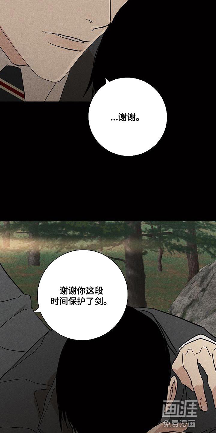 第195章：【第二季】我都会负责
