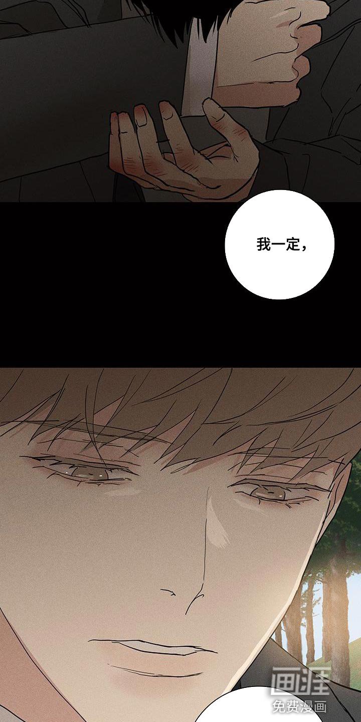 第195章：【第二季】我都会负责