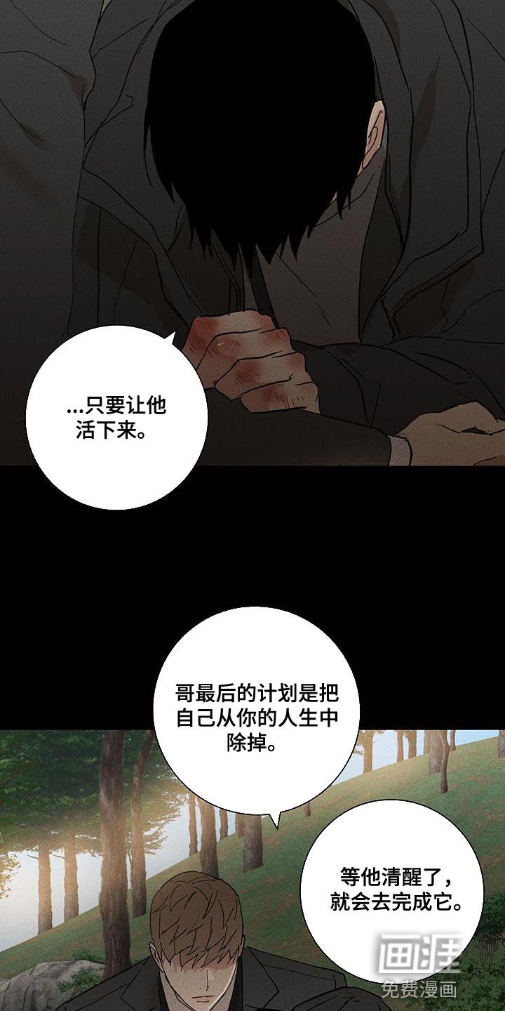 第195章：【第二季】我都会负责