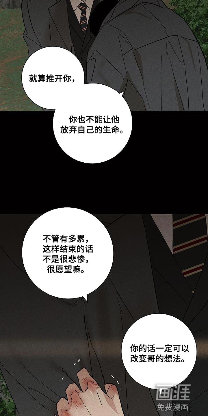 第195章：【第二季】我都会负责