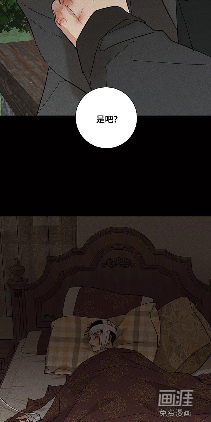 第195章：【第二季】我都会负责