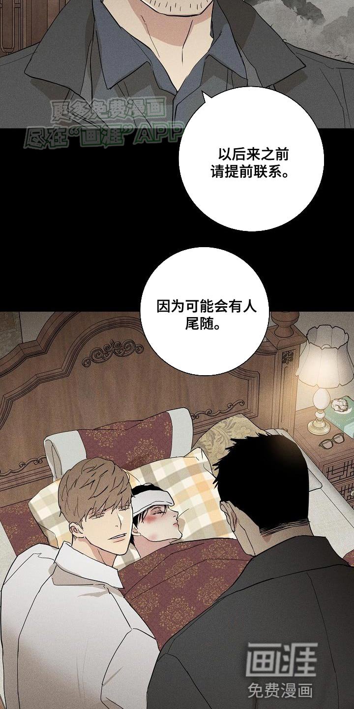 第196章：【第二季】专业