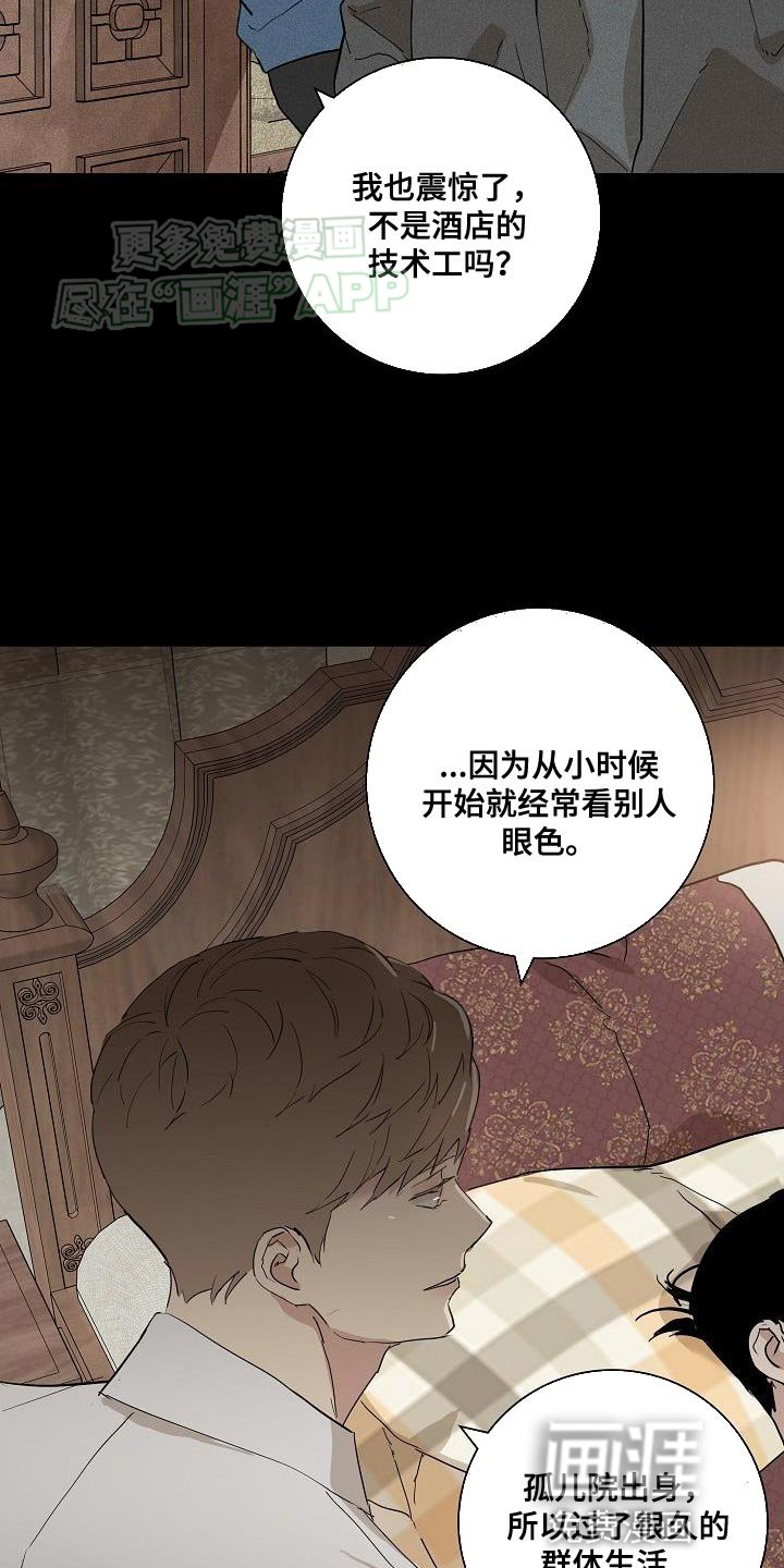 第196章：【第二季】专业