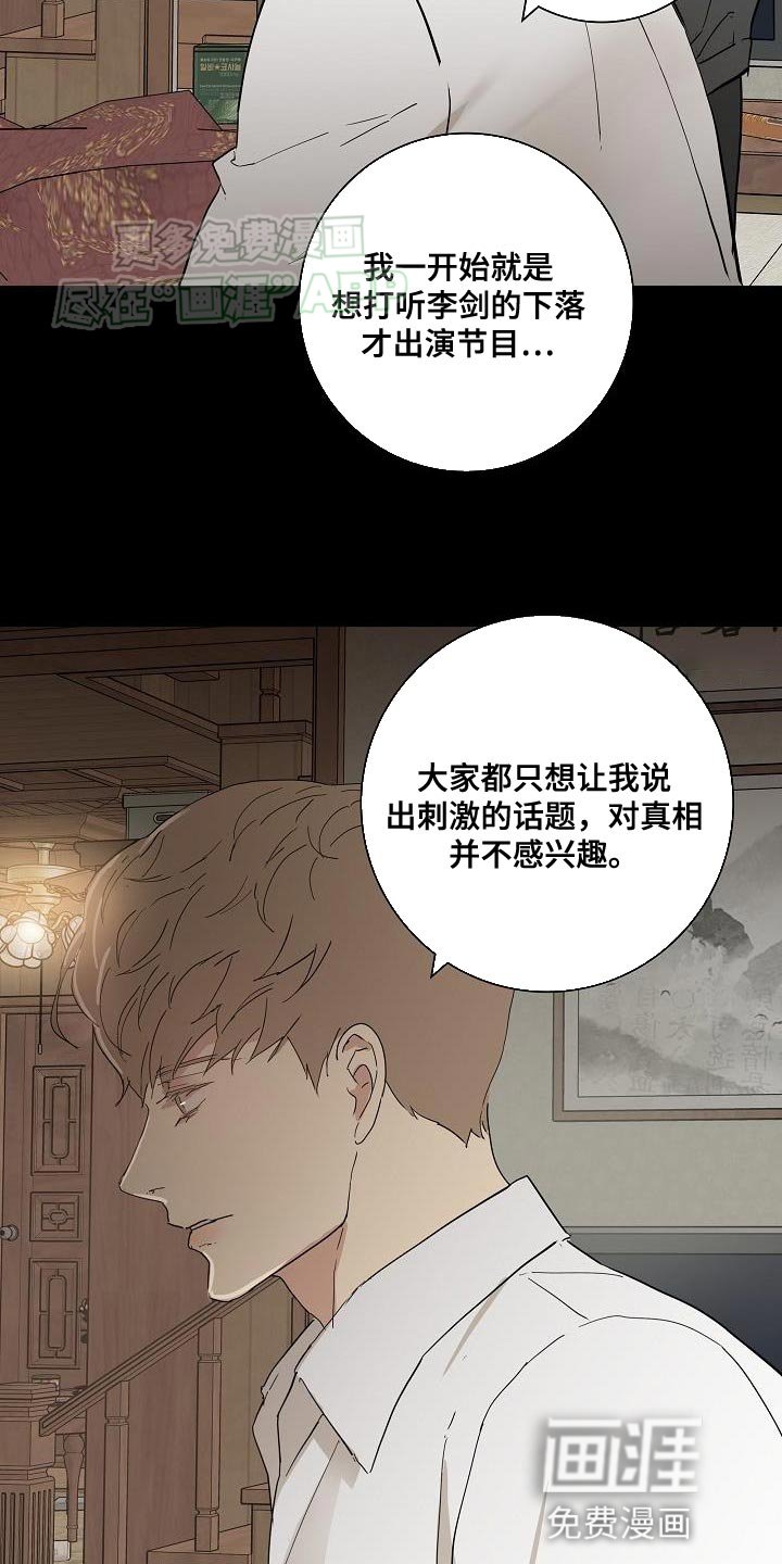 第196章：【第二季】专业