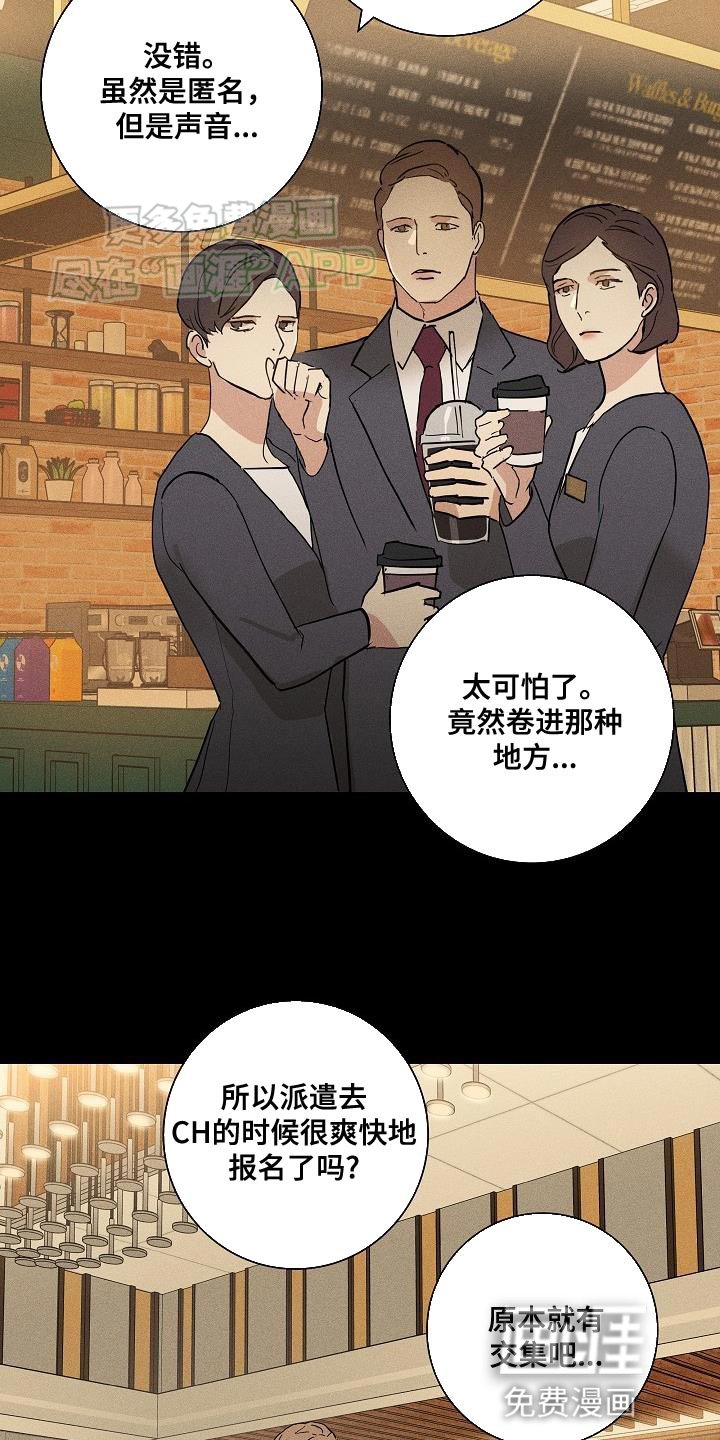 第196章：【第二季】专业