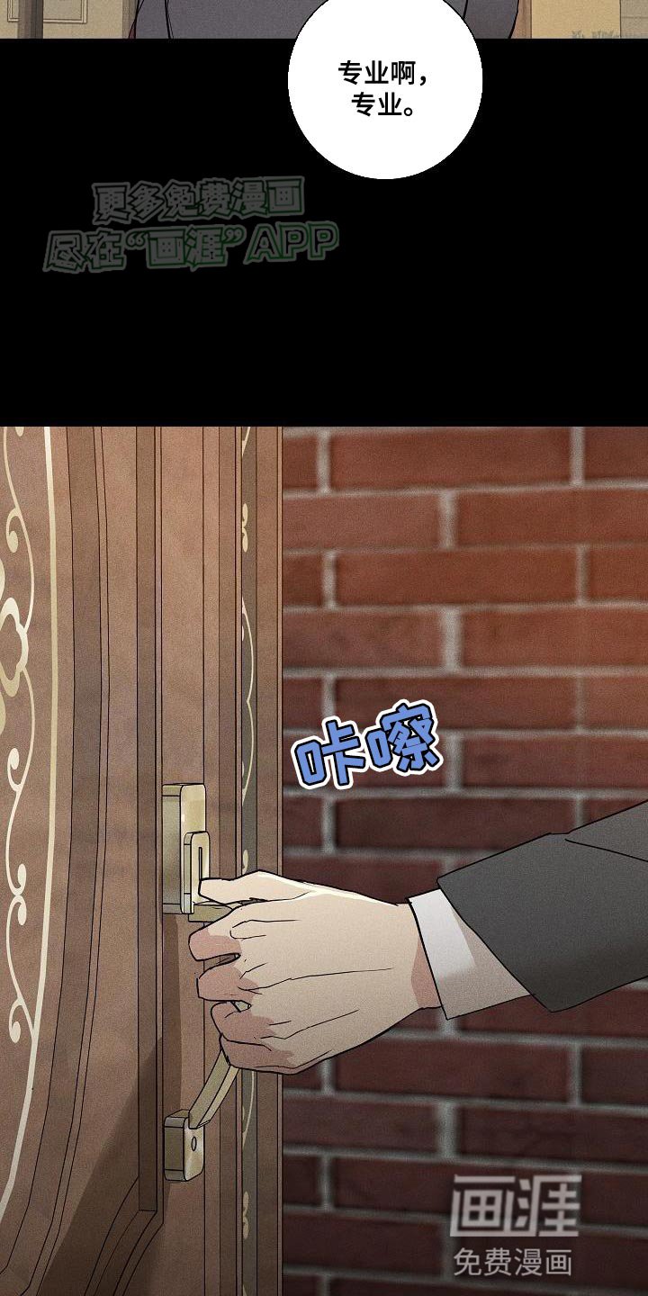 第196章：【第二季】专业