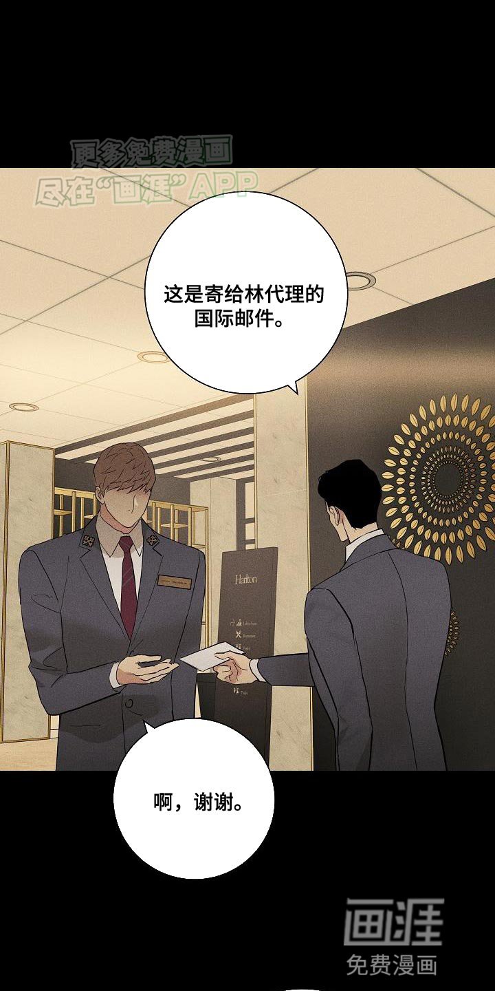 第197章：【第二季】国际邮件