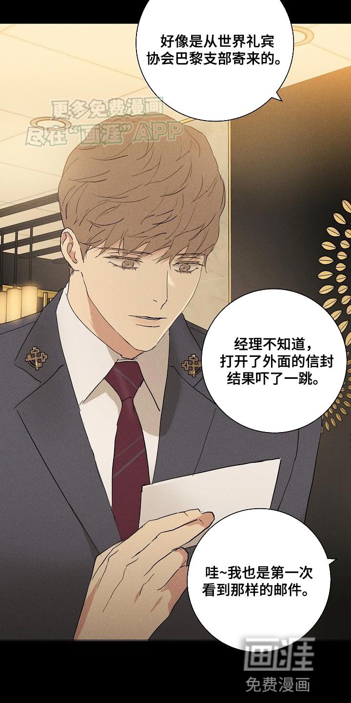 第197章：【第二季】国际邮件