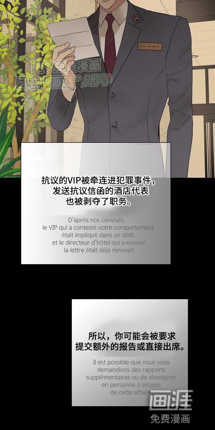 第197章：【第二季】国际邮件