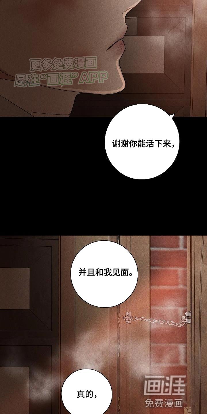 第198章：【第二季】我真的很想你
