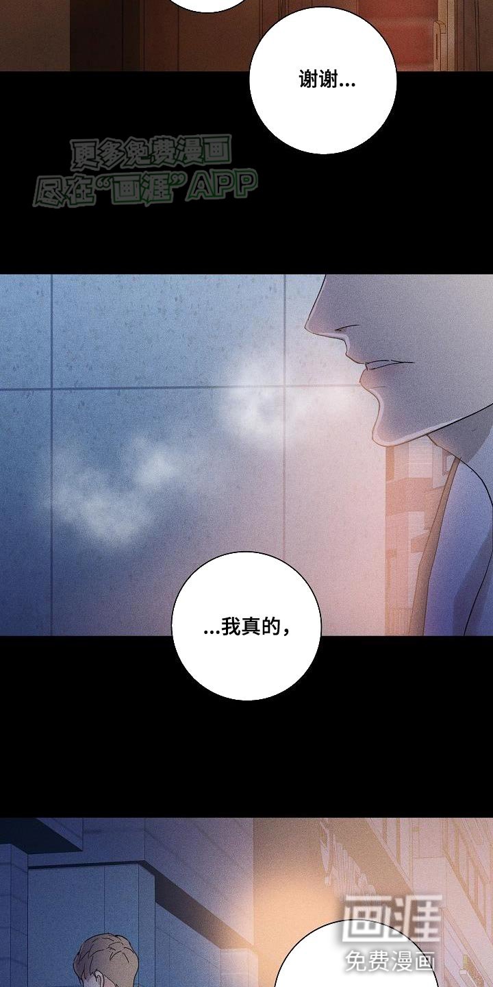 第198章：【第二季】我真的很想你