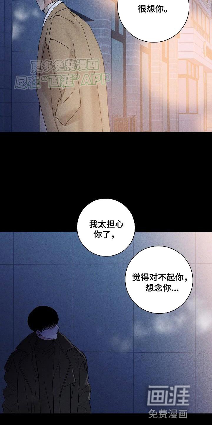 第198章：【第二季】我真的很想你