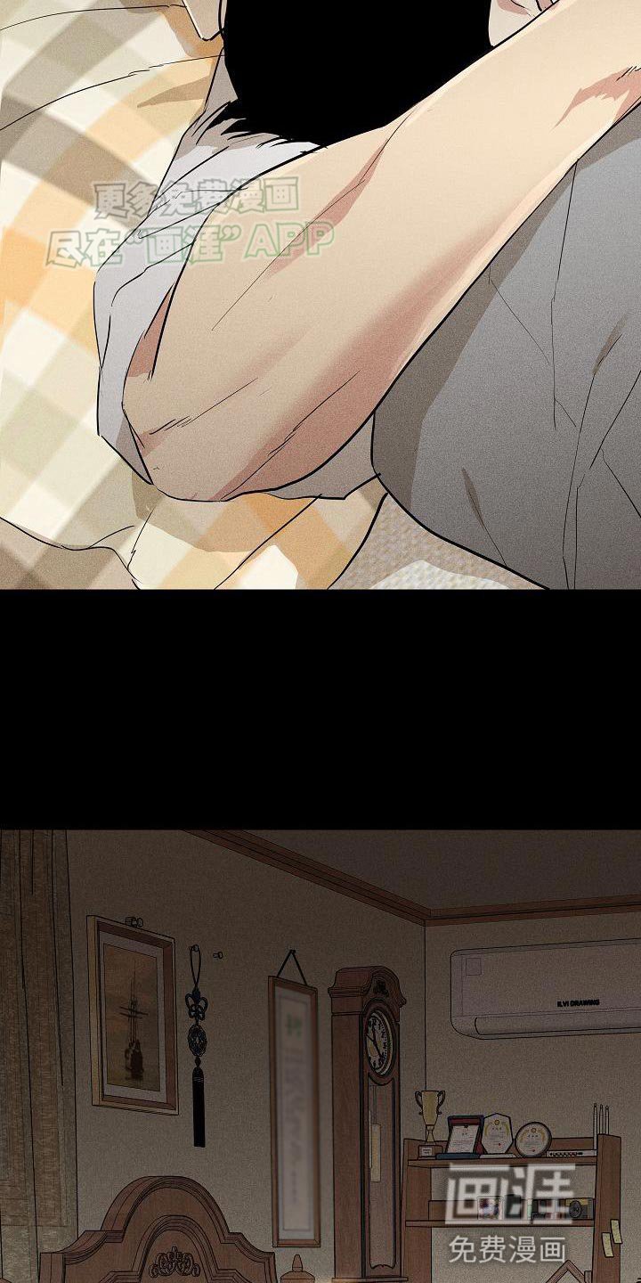 第199章：【第二季】不想和我对视