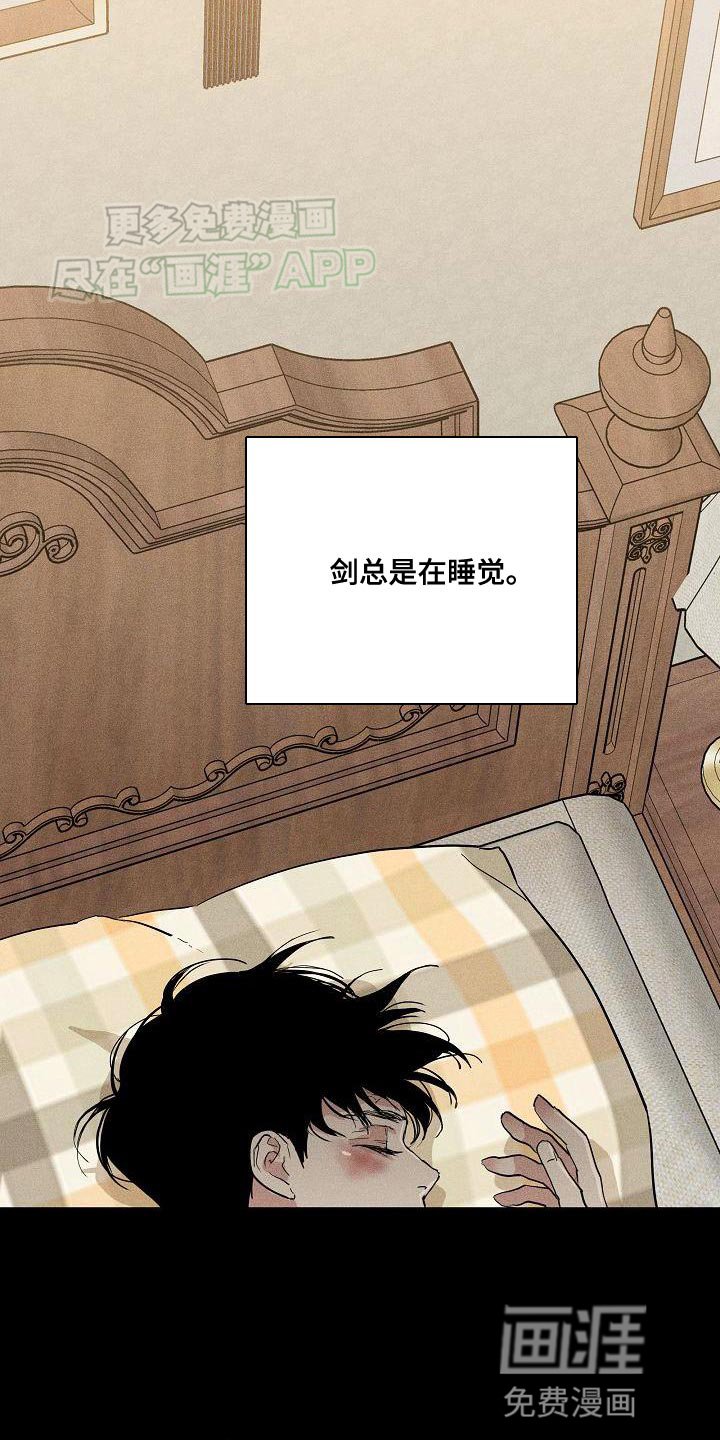 第199章：【第二季】不想和我对视