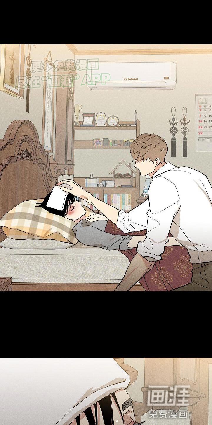 第199章：【第二季】不想和我对视