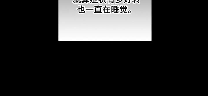 第199章：【第二季】不想和我对视
