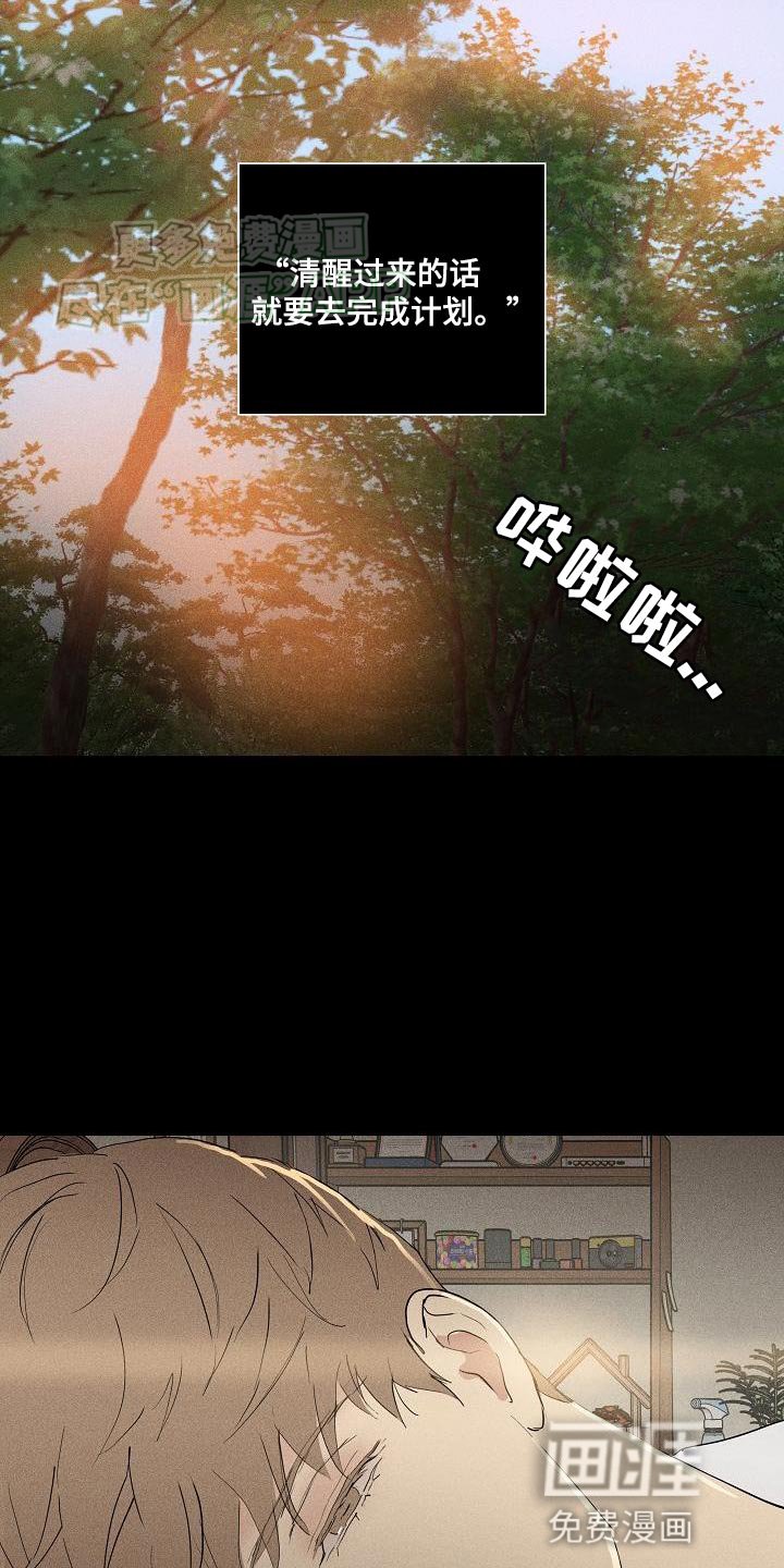 第199章：【第二季】不想和我对视