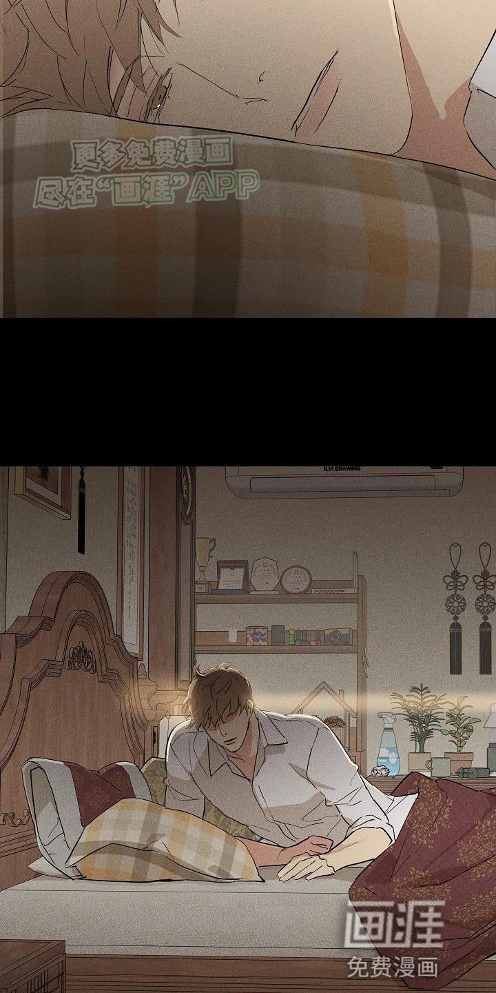 第199章：【第二季】不想和我对视