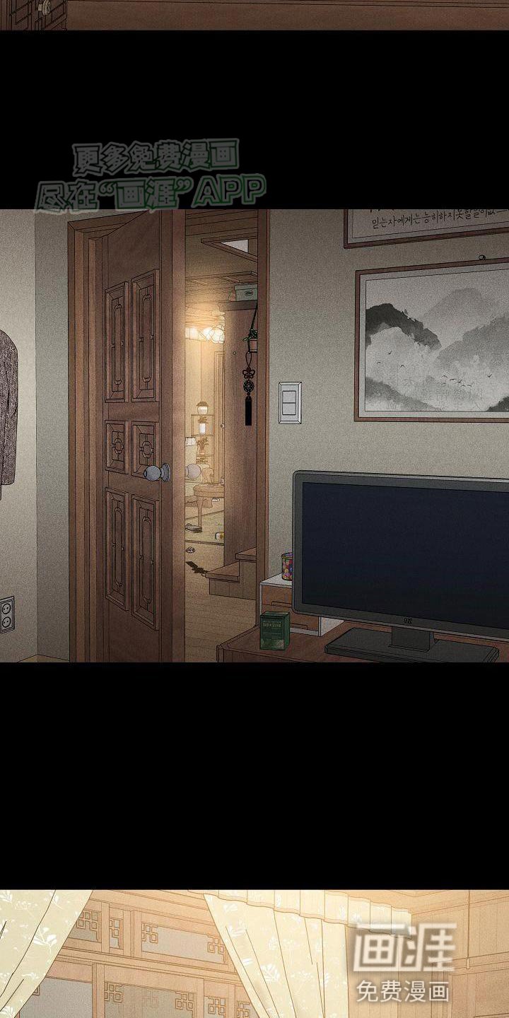 第199章：【第二季】不想和我对视