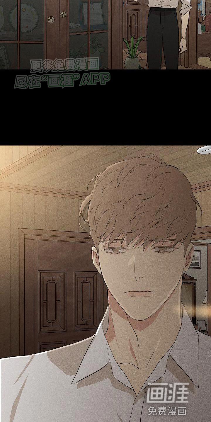 第199章：【第二季】不想和我对视