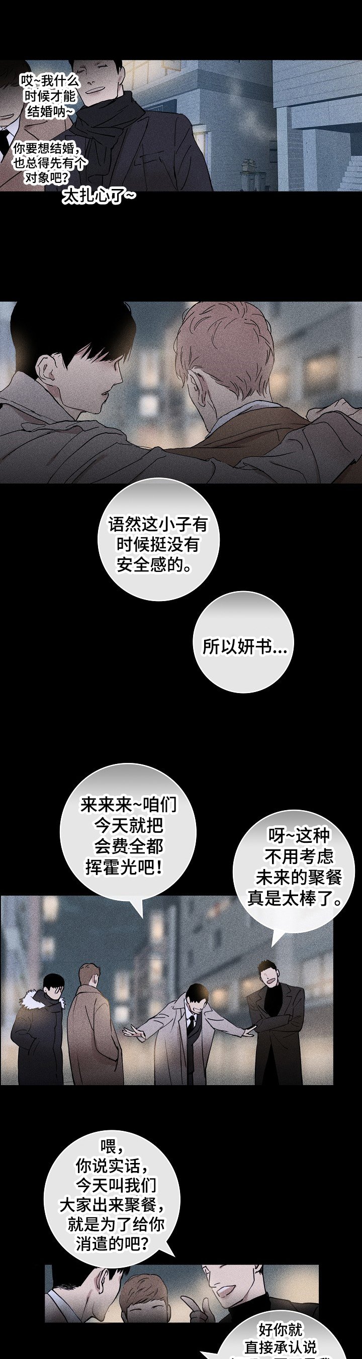 第2章：偶然