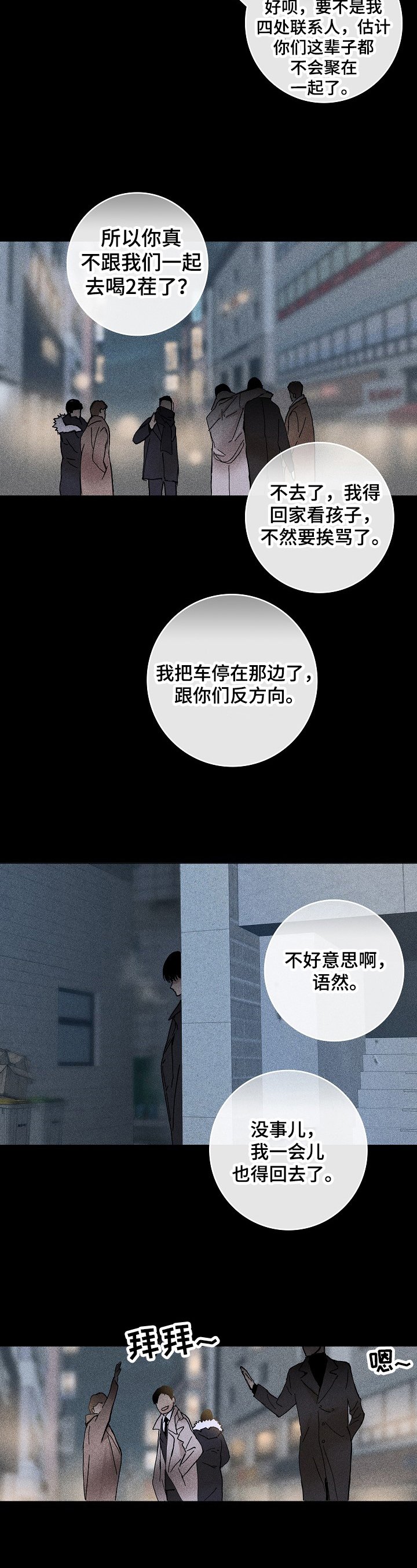 第2章：偶然