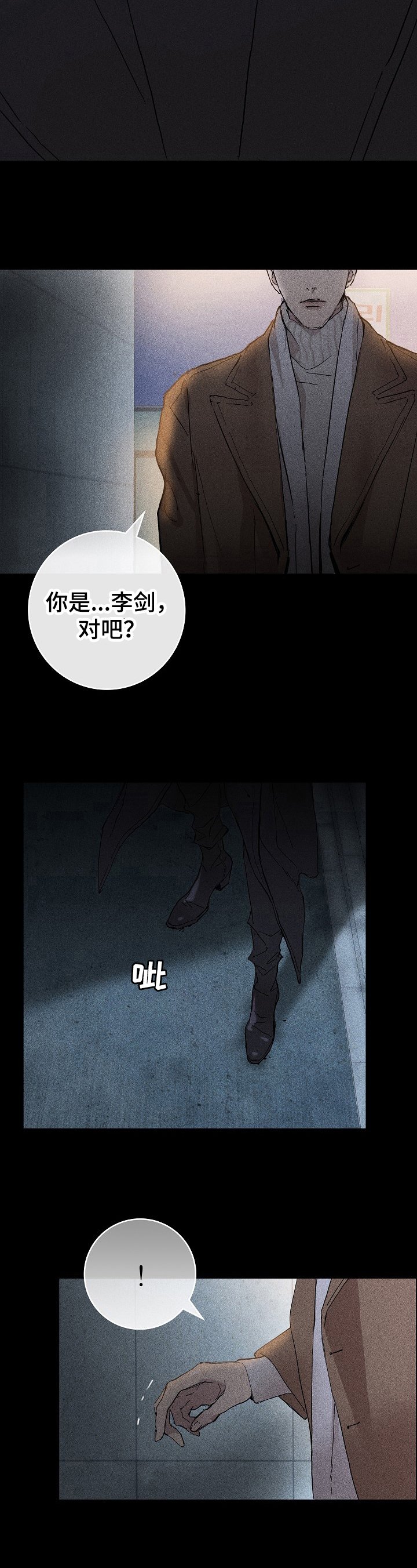 第2章：偶然