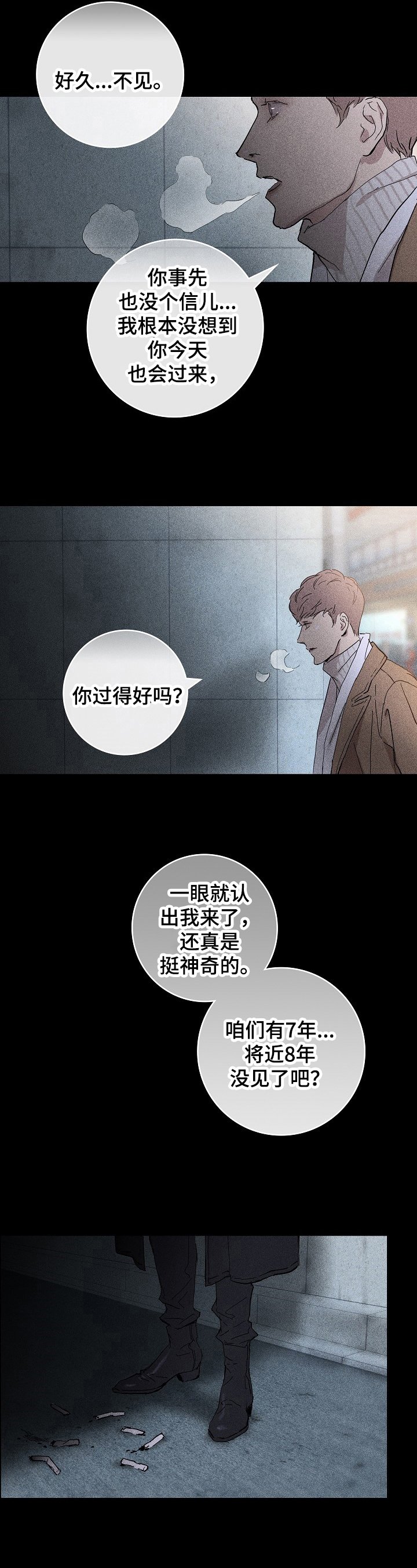 第2章：偶然
