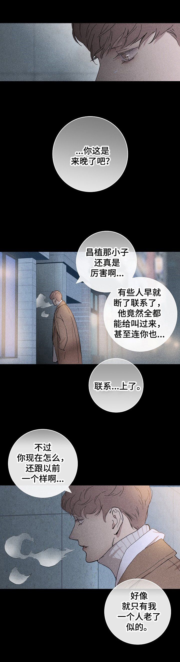 第2章：偶然