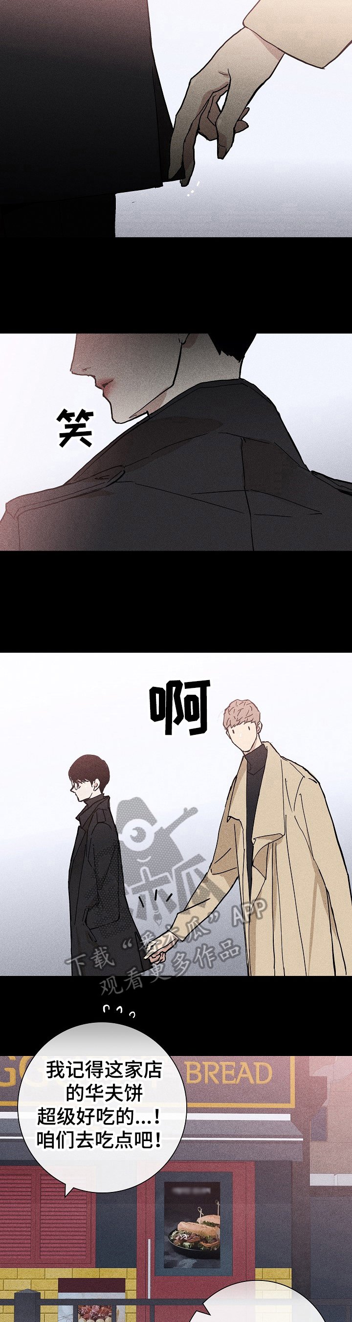 第20章：买围巾