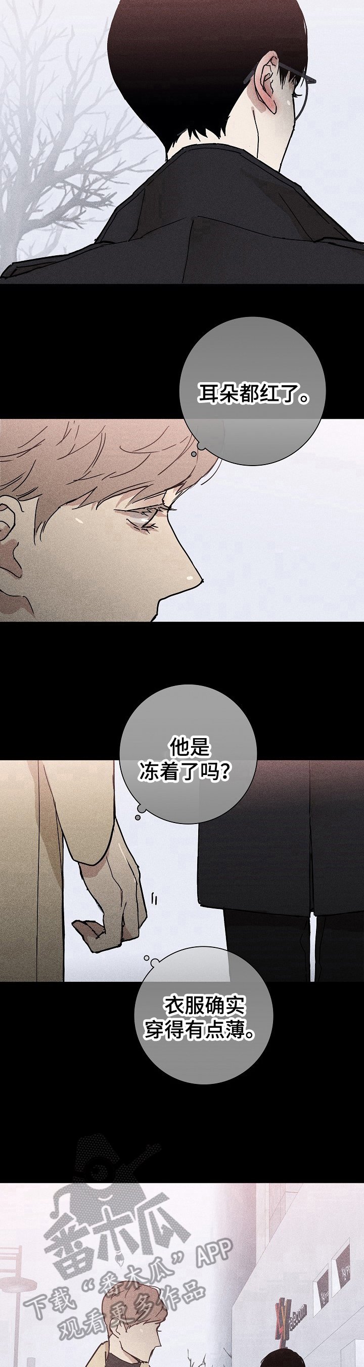 第20章：买围巾