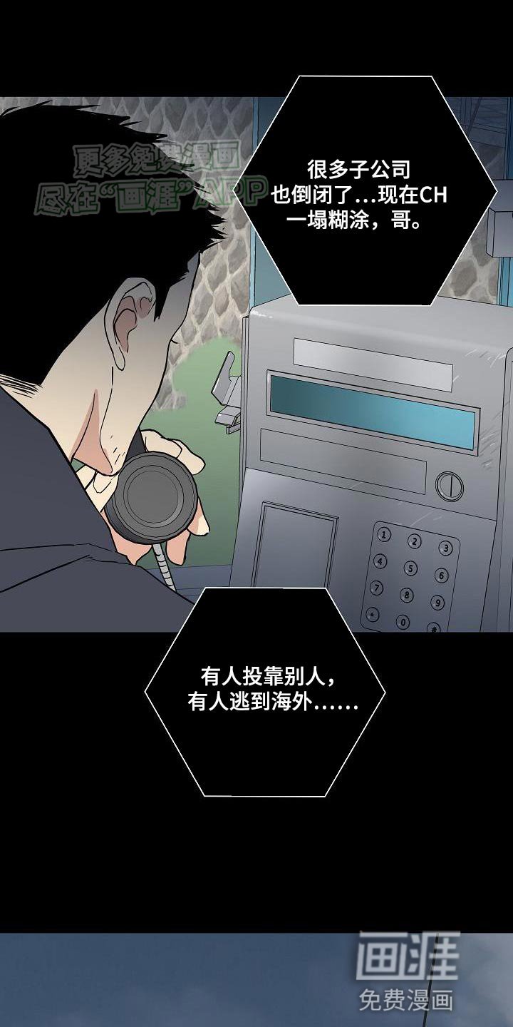 第200章：【第二季】修道僧