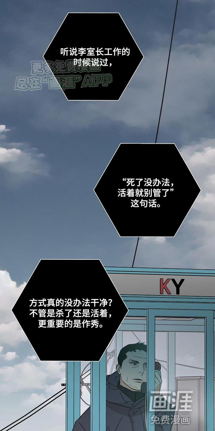 第200章：【第二季】修道僧