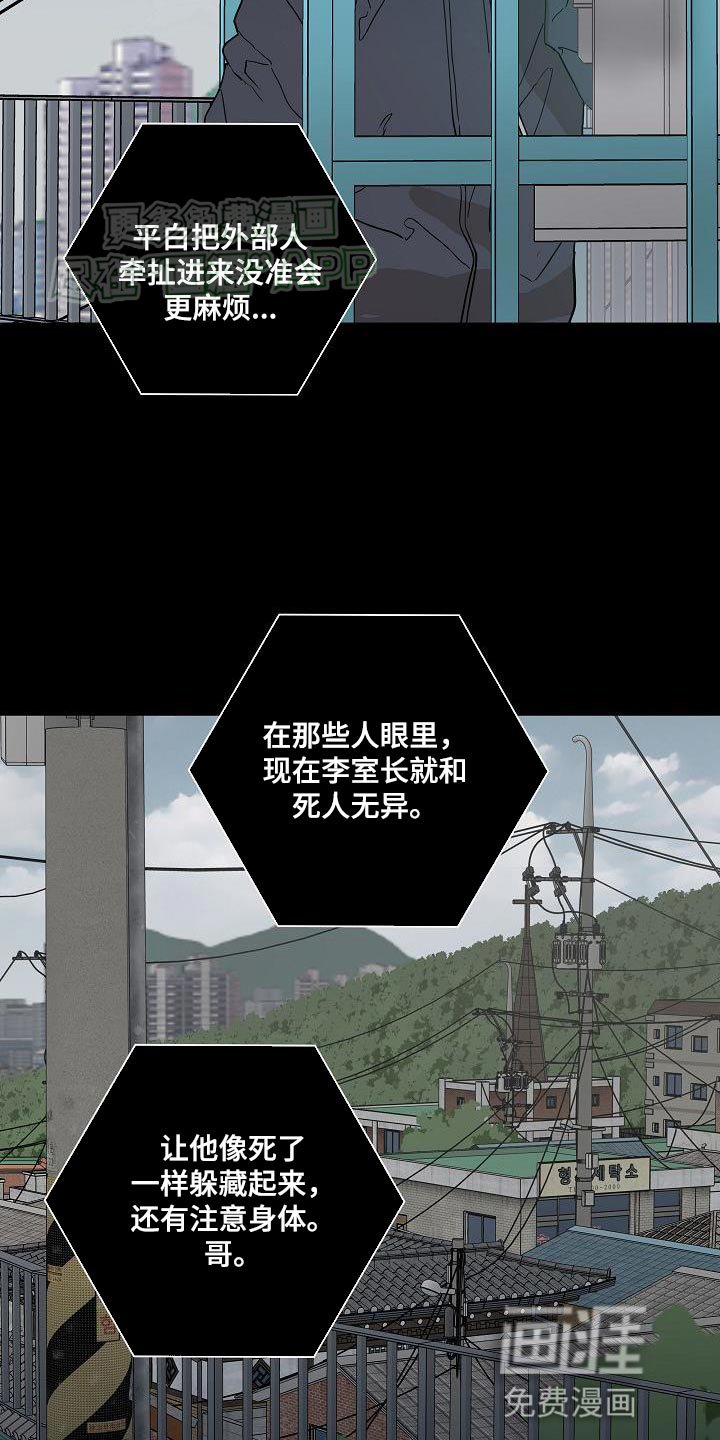 第200章：【第二季】修道僧