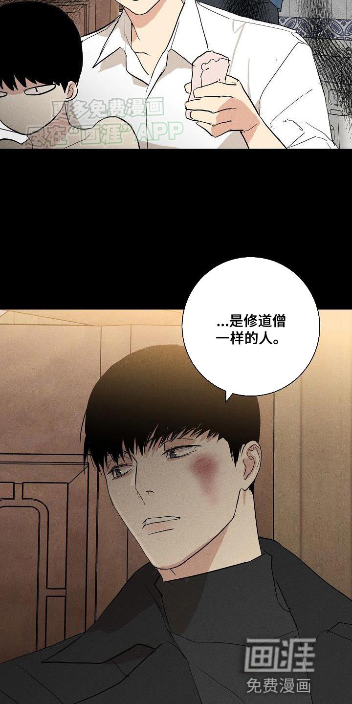 第200章：【第二季】修道僧